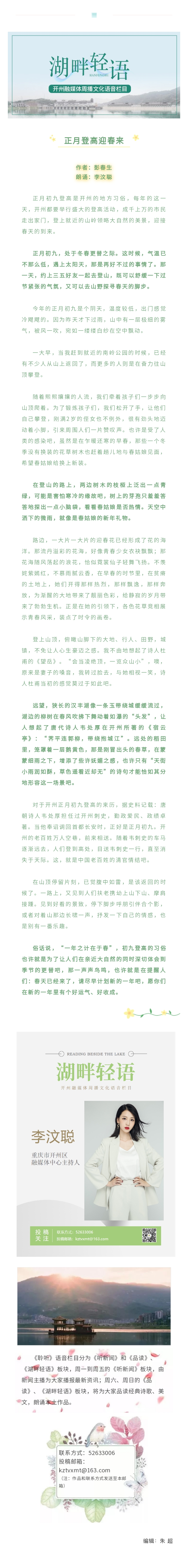 湖畔轻语 20220227.jpg