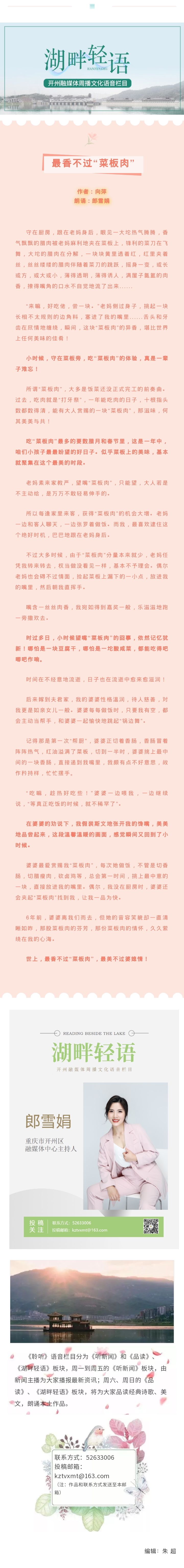 湖畔轻语 20220306.jpg