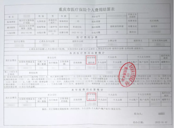 参保人无需单独向保险公司申请理赔,也不用准备病历,票据等材料,享受"