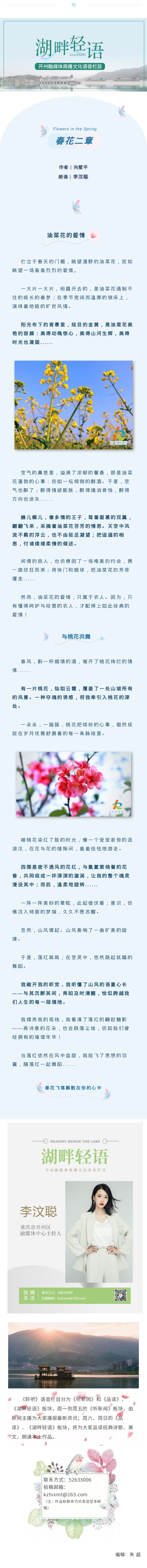 湖畔轻语 20220313.jpg