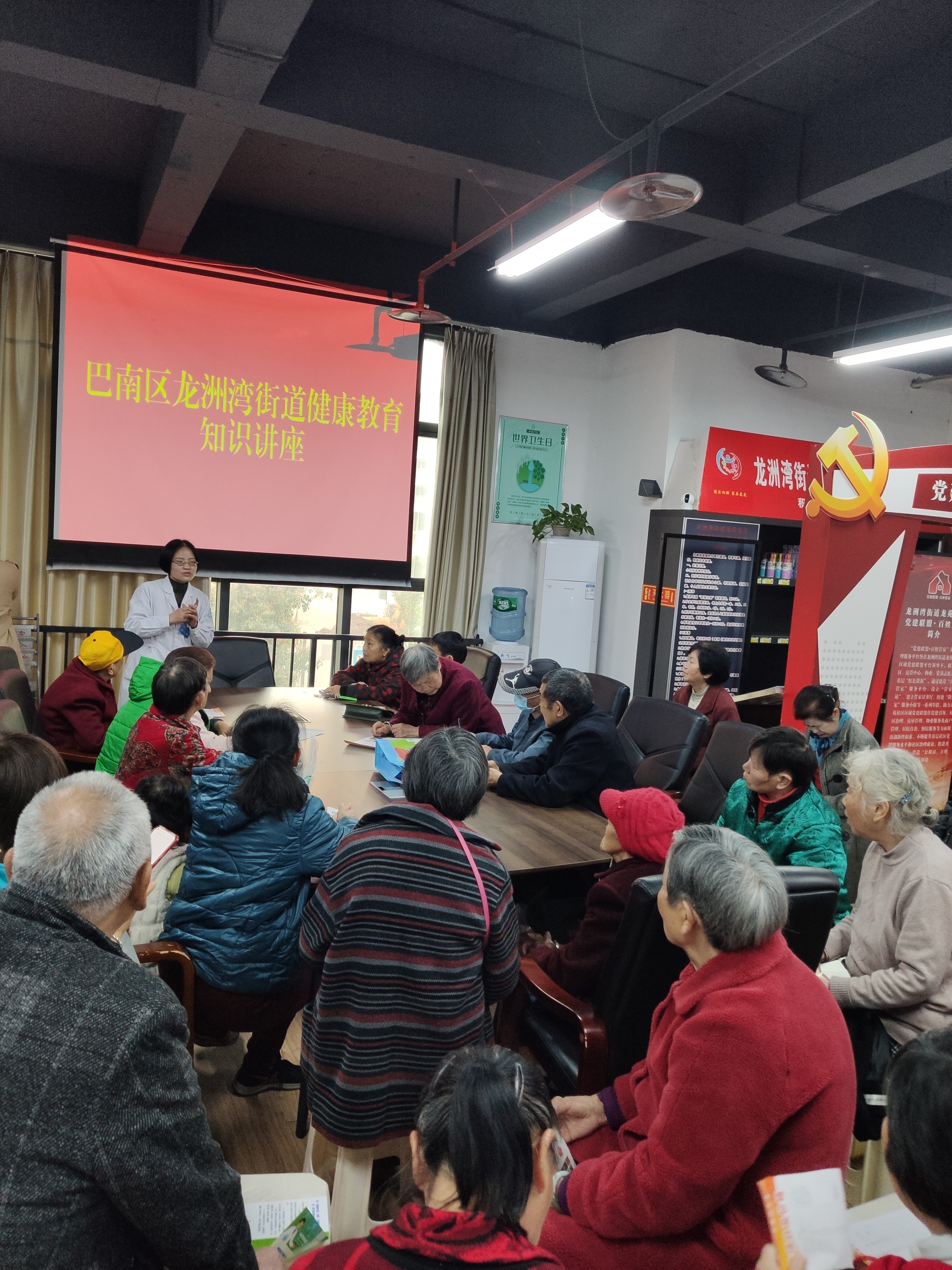 龙洲湾街道龙苑社区开展科普大学讲课