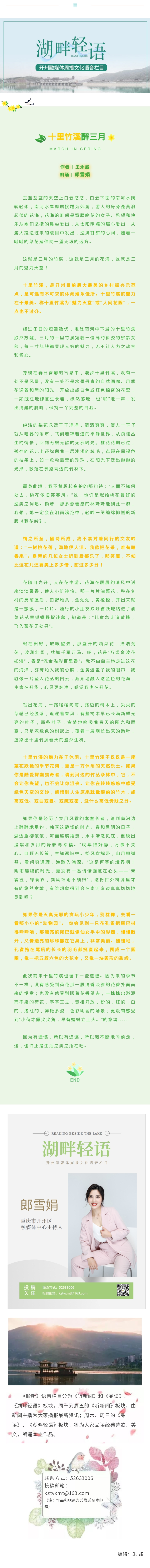 湖畔轻语 20220320.jpg