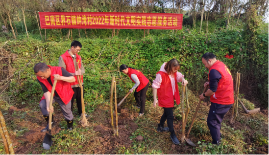 巴南区环保志愿服务队到界石镇钟湾村开展植树增绿、美化人居环境志愿服务活动