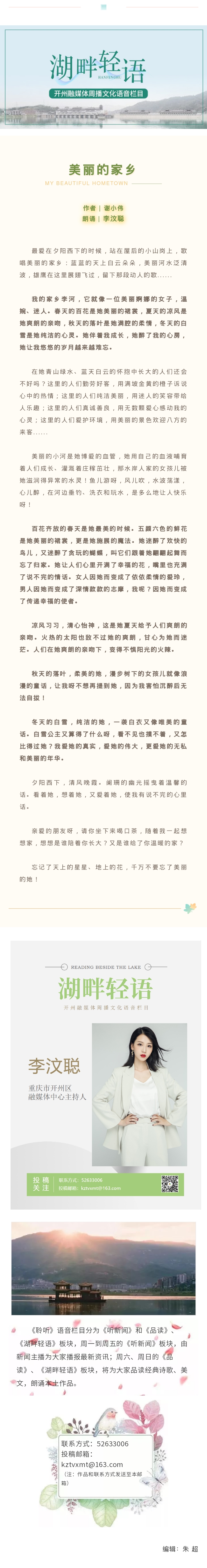 湖畔轻语 20220327.jpg