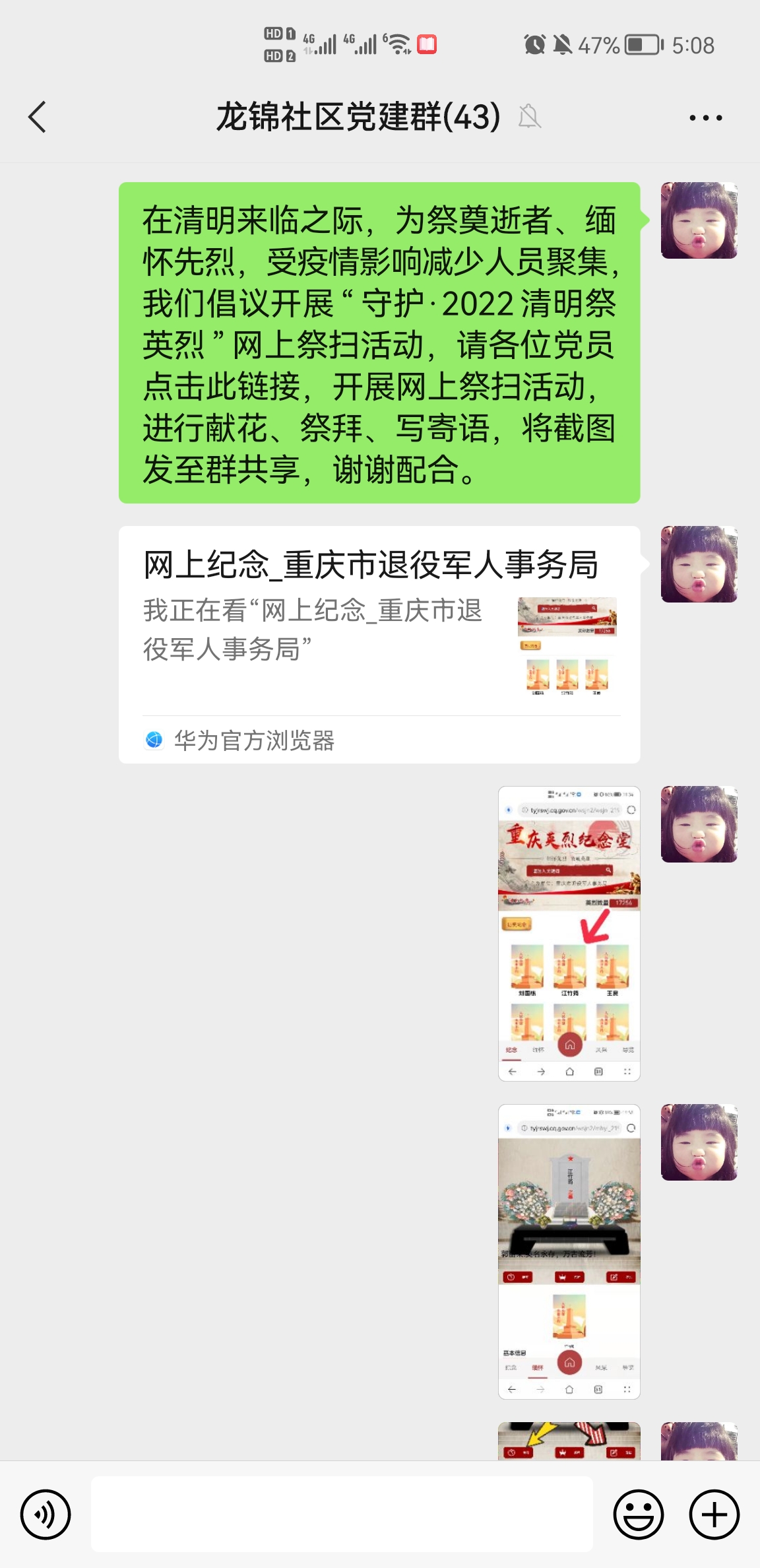 Screenshot_20220401_170843_com.tencent.mm.jpg