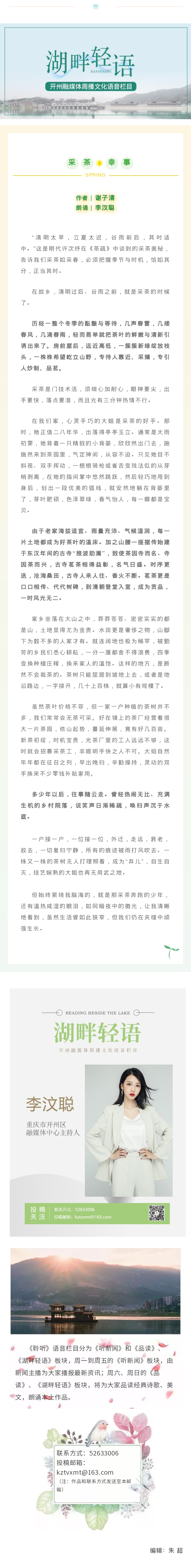 湖畔轻语 20220410.jpg