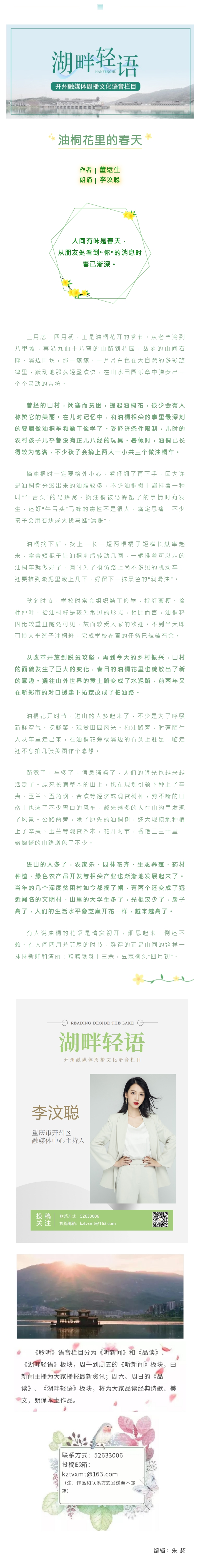 湖畔轻语 20220424.jpg