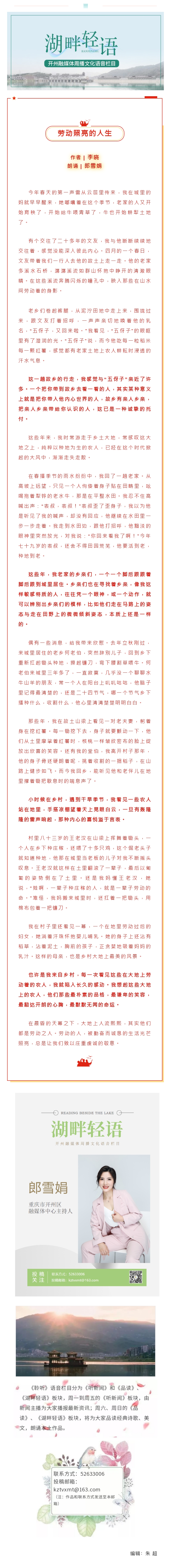 湖畔轻语 20220501.jpg