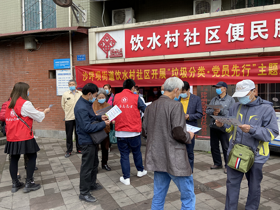 沙坪坝街道饮水村社区新时代文明实践站开展垃圾分类志愿服务活动1.png