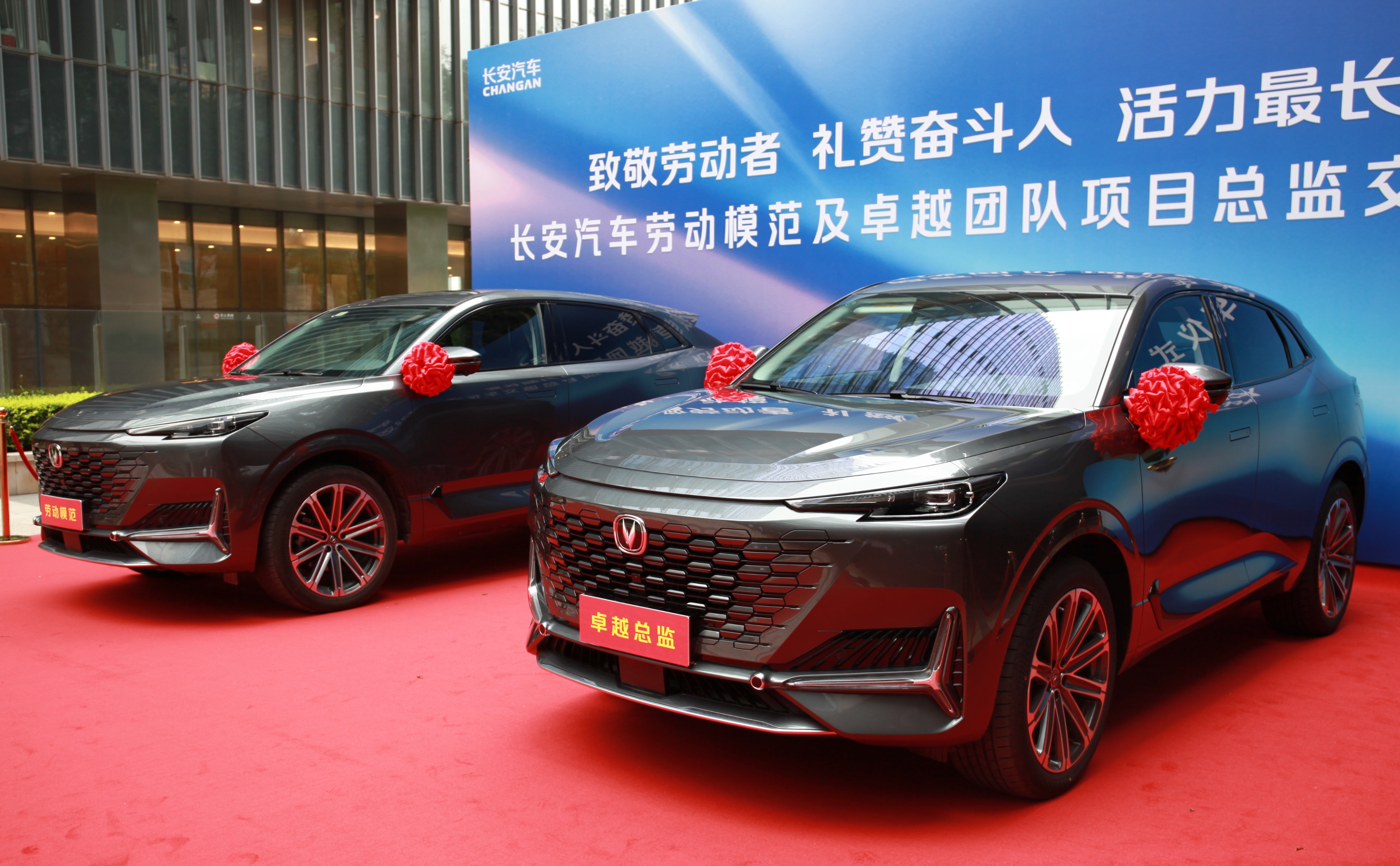 重奖劳模新车 长安汽车善待人才重视创新