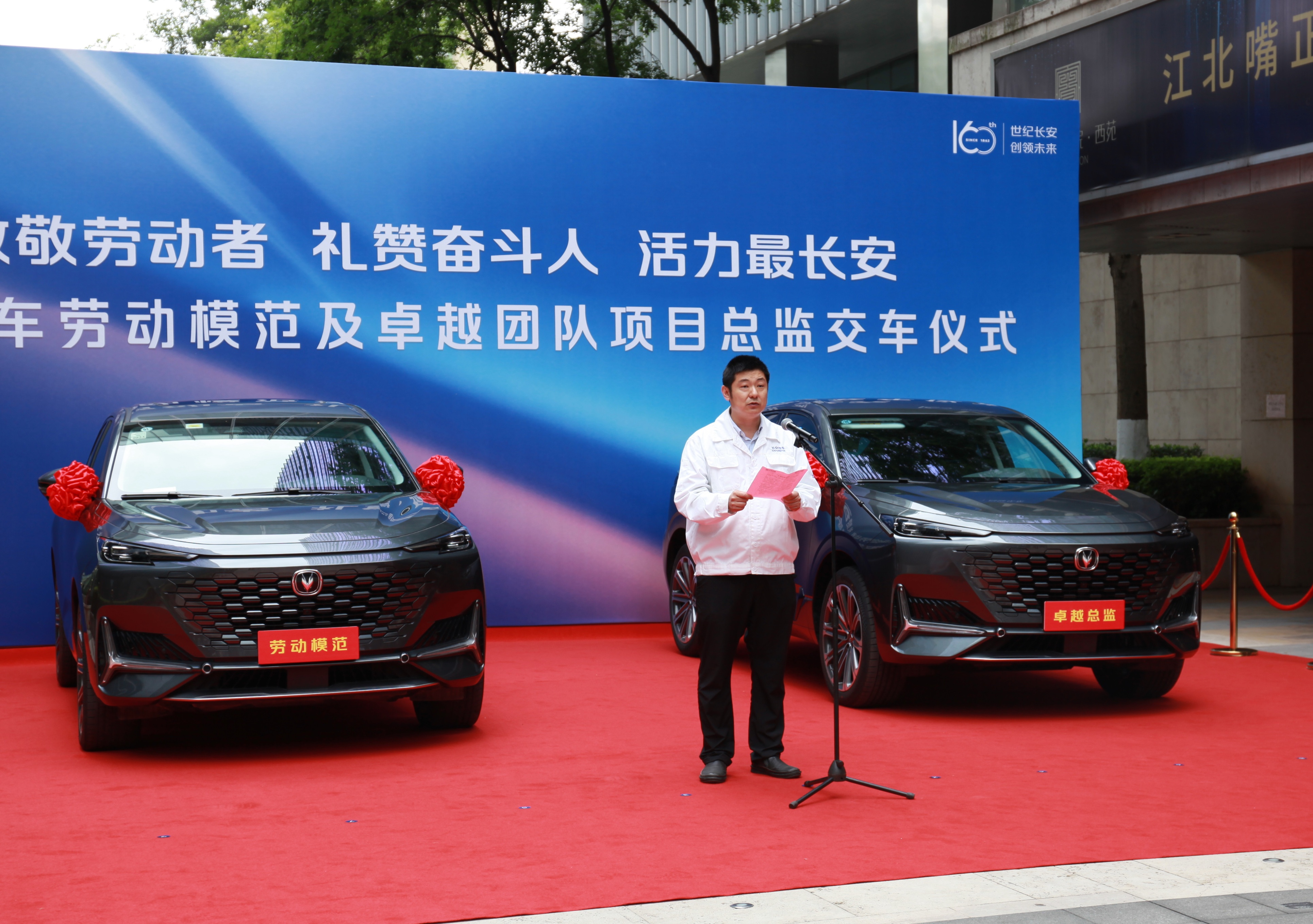 重奖劳模新车 长安汽车善待人才重视创新