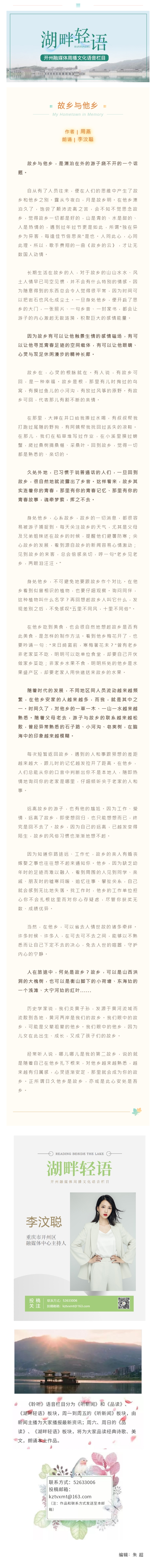 湖畔轻语 20220508.jpg