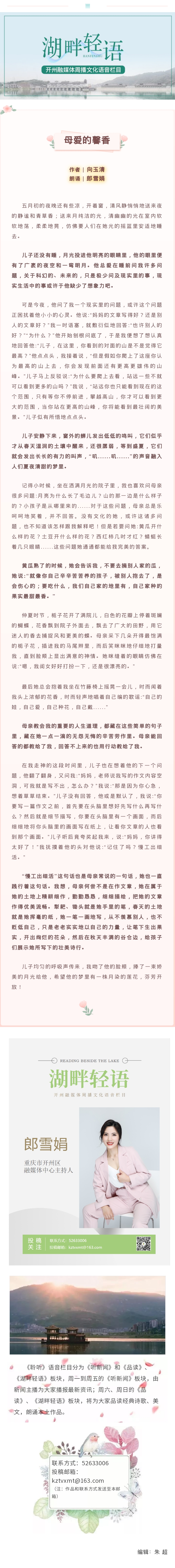 湖畔轻语 20220515.jpg