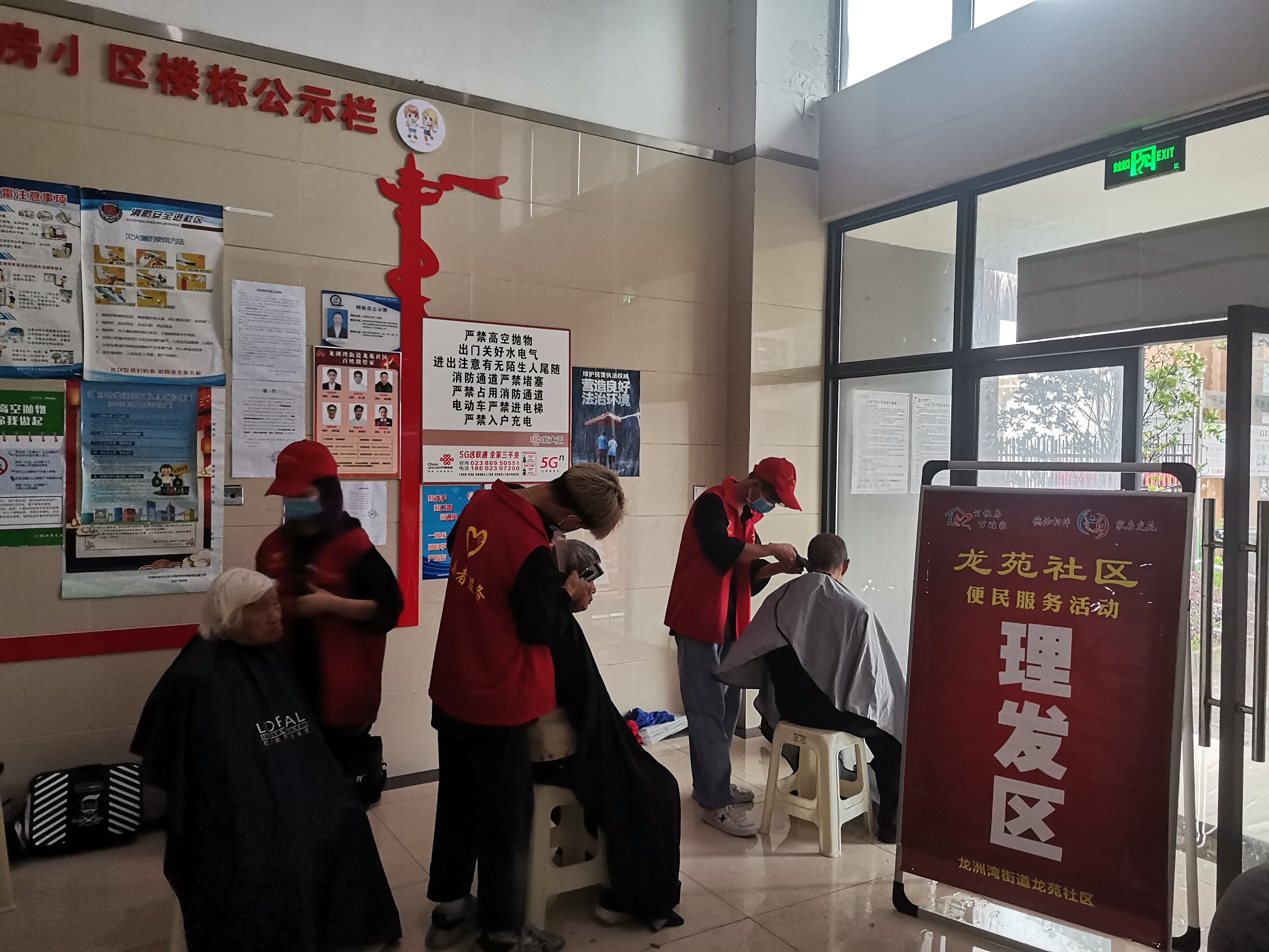 5.9巴南区龙洲湾街道龙苑社区开展便民服务活动&mdash;&mdash;义剪1.jpg