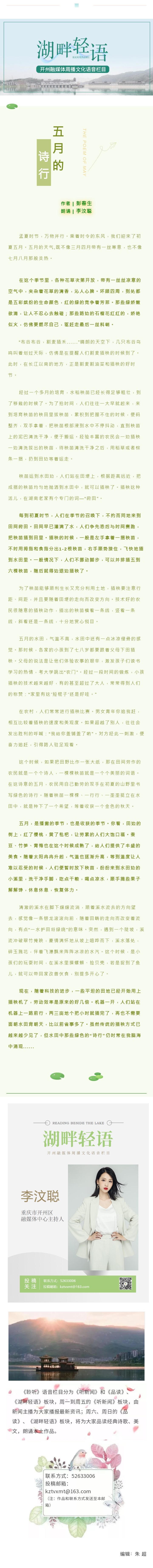 湖畔轻语 20220522.jpg