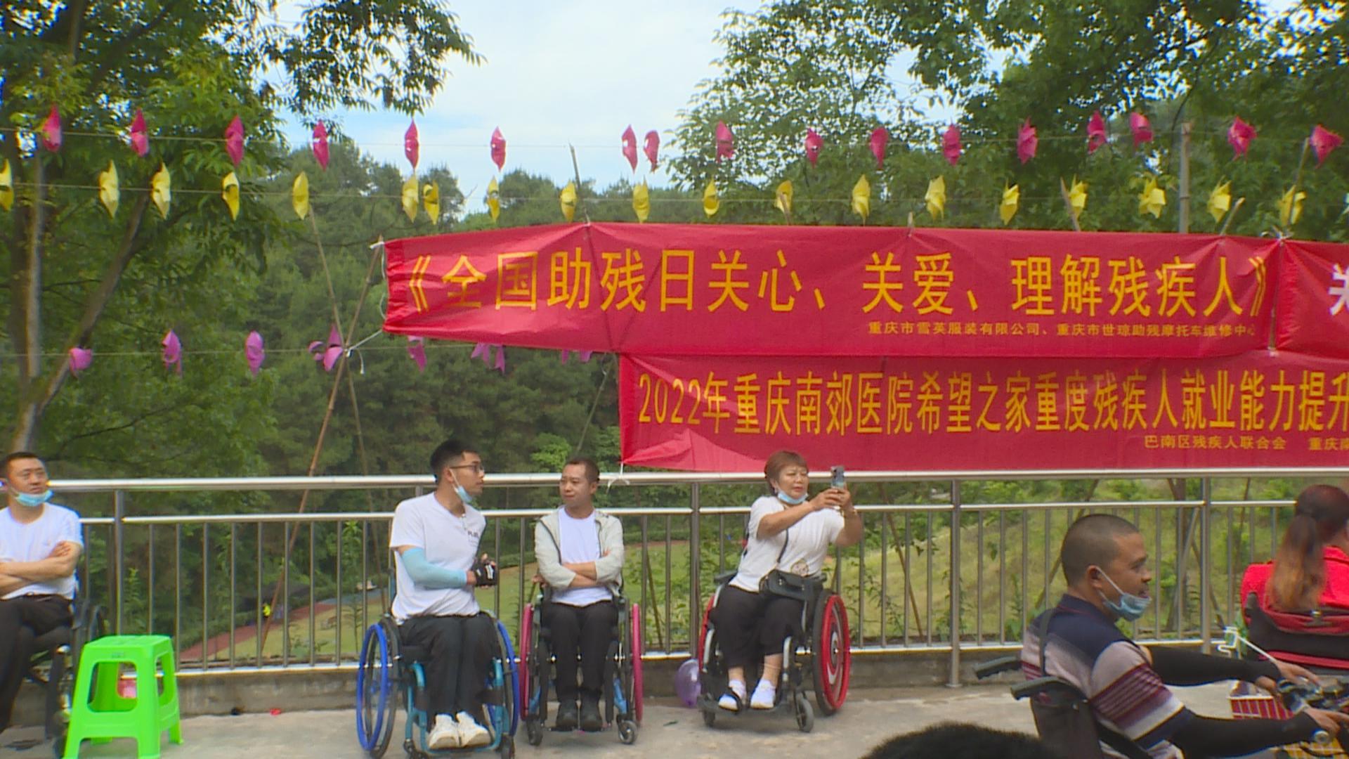 全国助残日：促进残疾人就业 保障残疾人权益