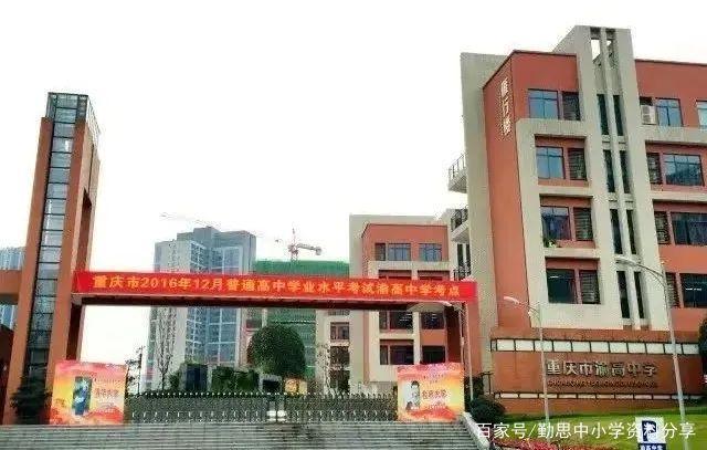 重庆市红光中学图片图片