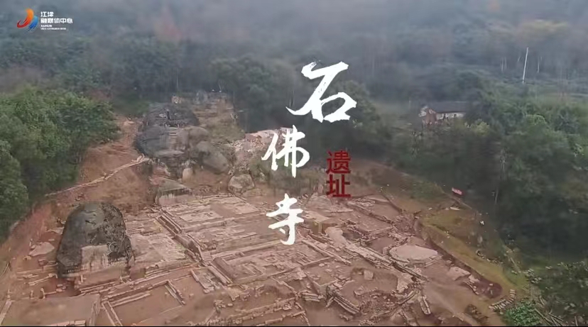 石佛寺遺址位於聖泉街道,2018年正式發掘.