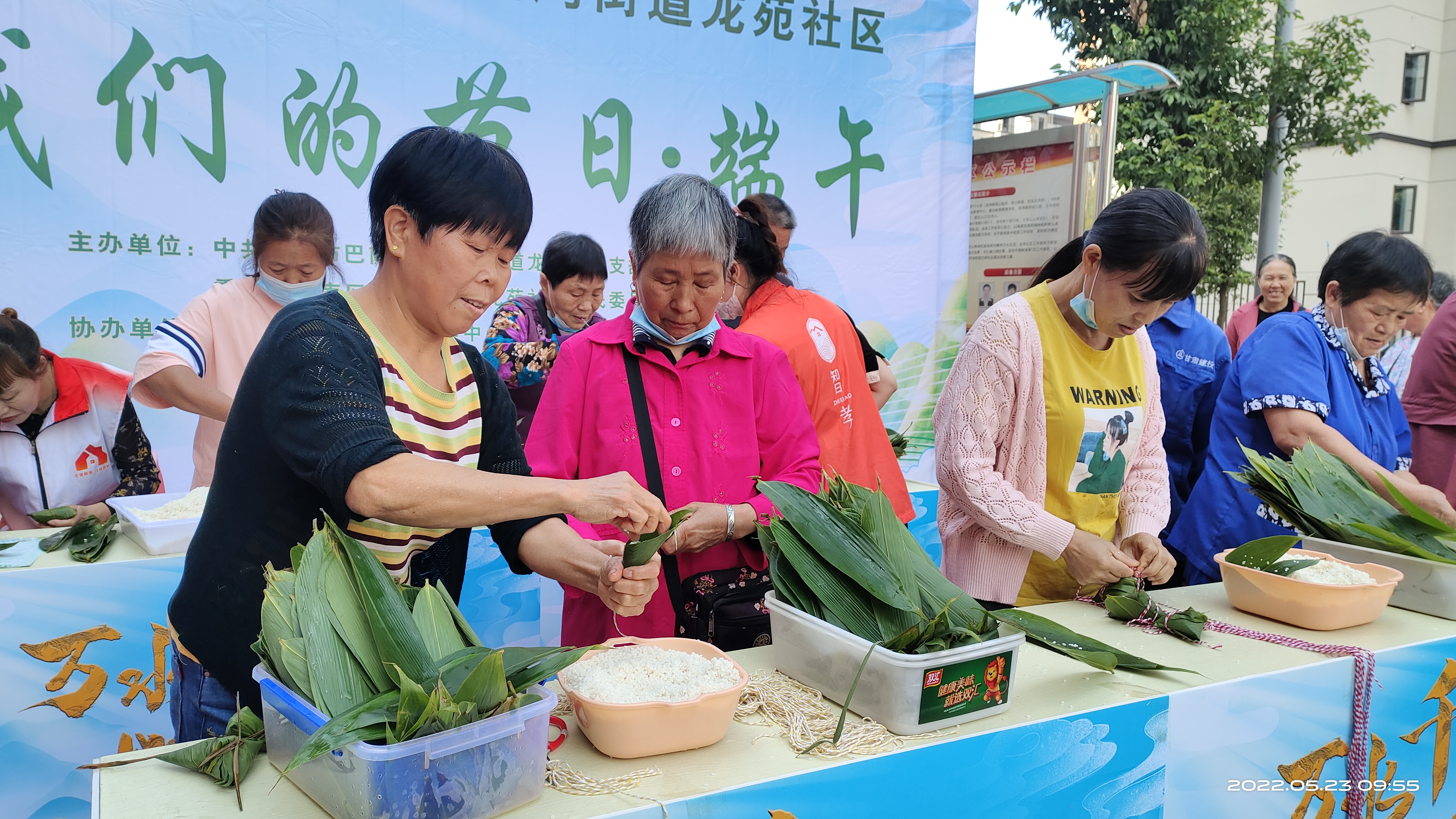 端午节活动形式图片