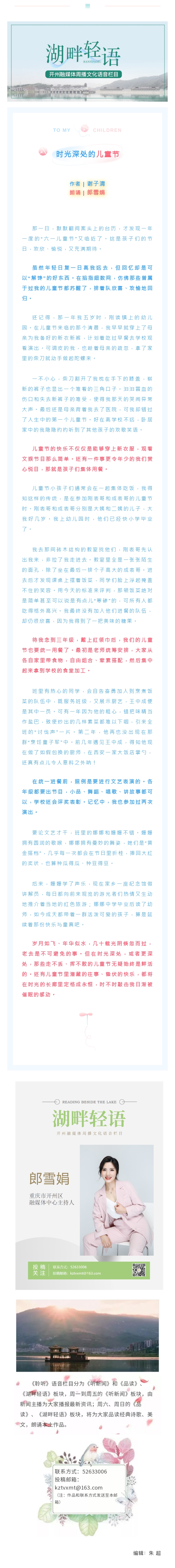 湖畔轻语 20220529.jpg