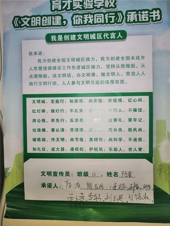 5倡议书 学校供图 华龙网发