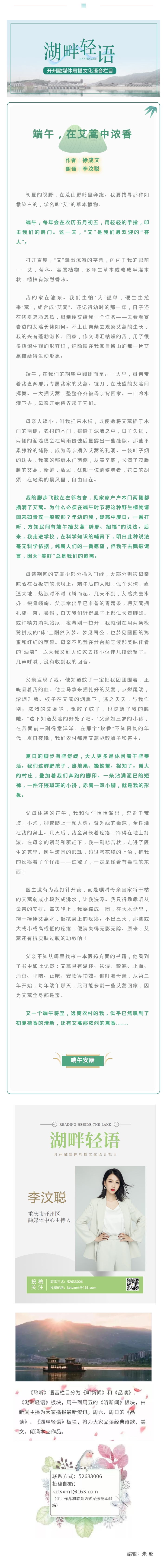 湖畔轻语 20220605.jpg