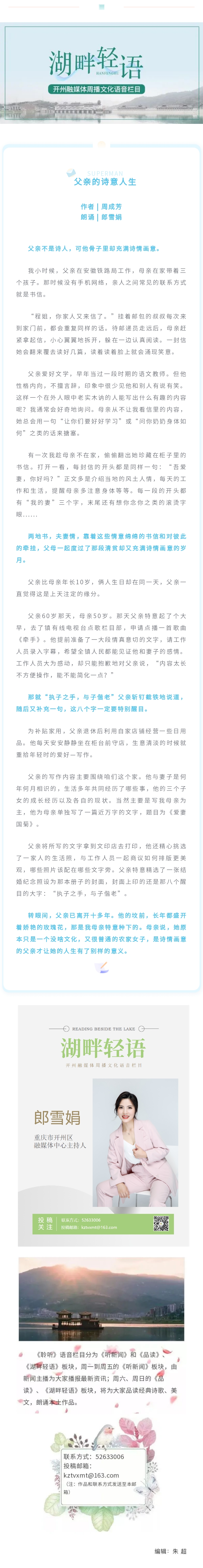 湖畔轻语 20220612.jpg