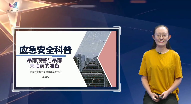【暴雨的认知与应对】暴雨预警与暴雨来临前的准备