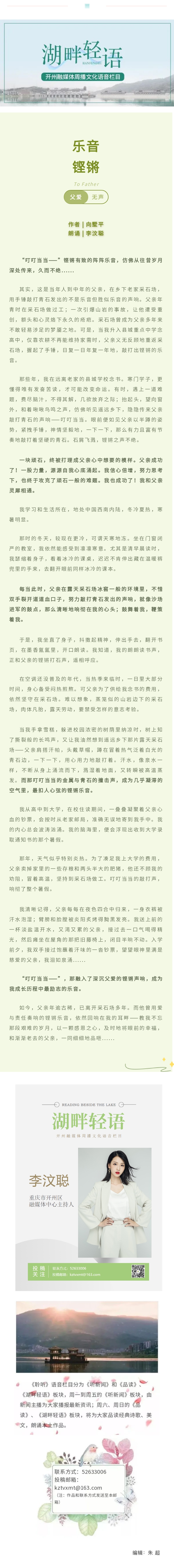 湖畔轻语 20220619.jpg