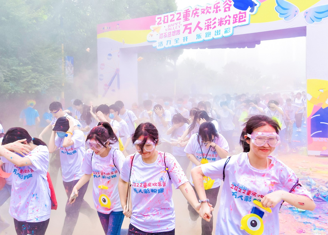 重庆高考毕业生们齐聚彩粉跑 享受考后欢乐时光 