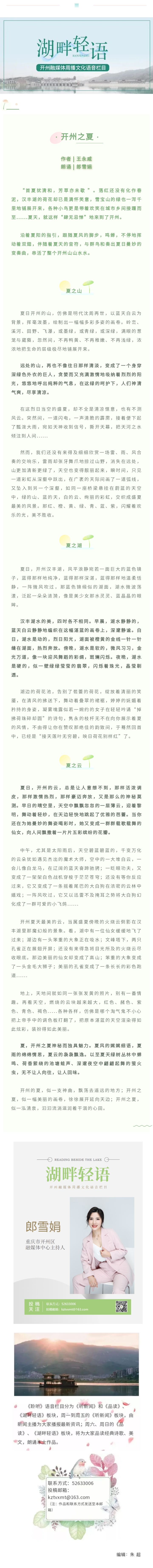 湖畔轻语 20220626.jpg