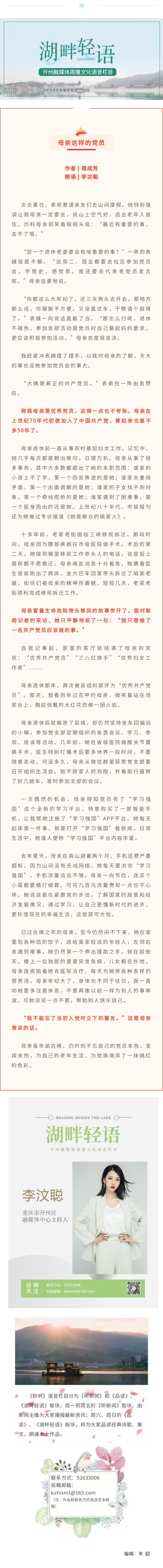 湖畔轻语 20220703.jpg