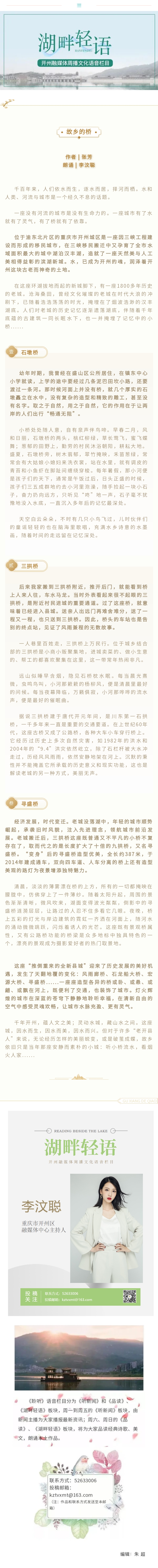 湖畔轻语 20220717.jpg