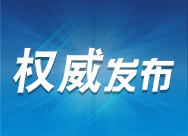 重慶市2022年普通高考錄取時間公布