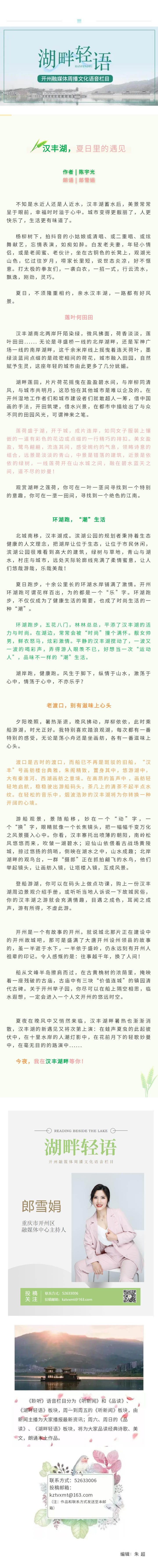 湖畔轻语 20220724.jpg