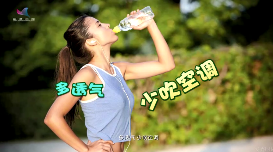 【夏季养生】夏季吹空调？小心“空调病”
