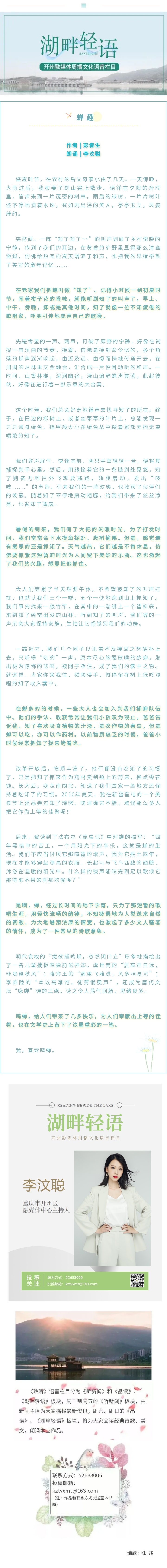 湖畔轻语 20220731.jpg