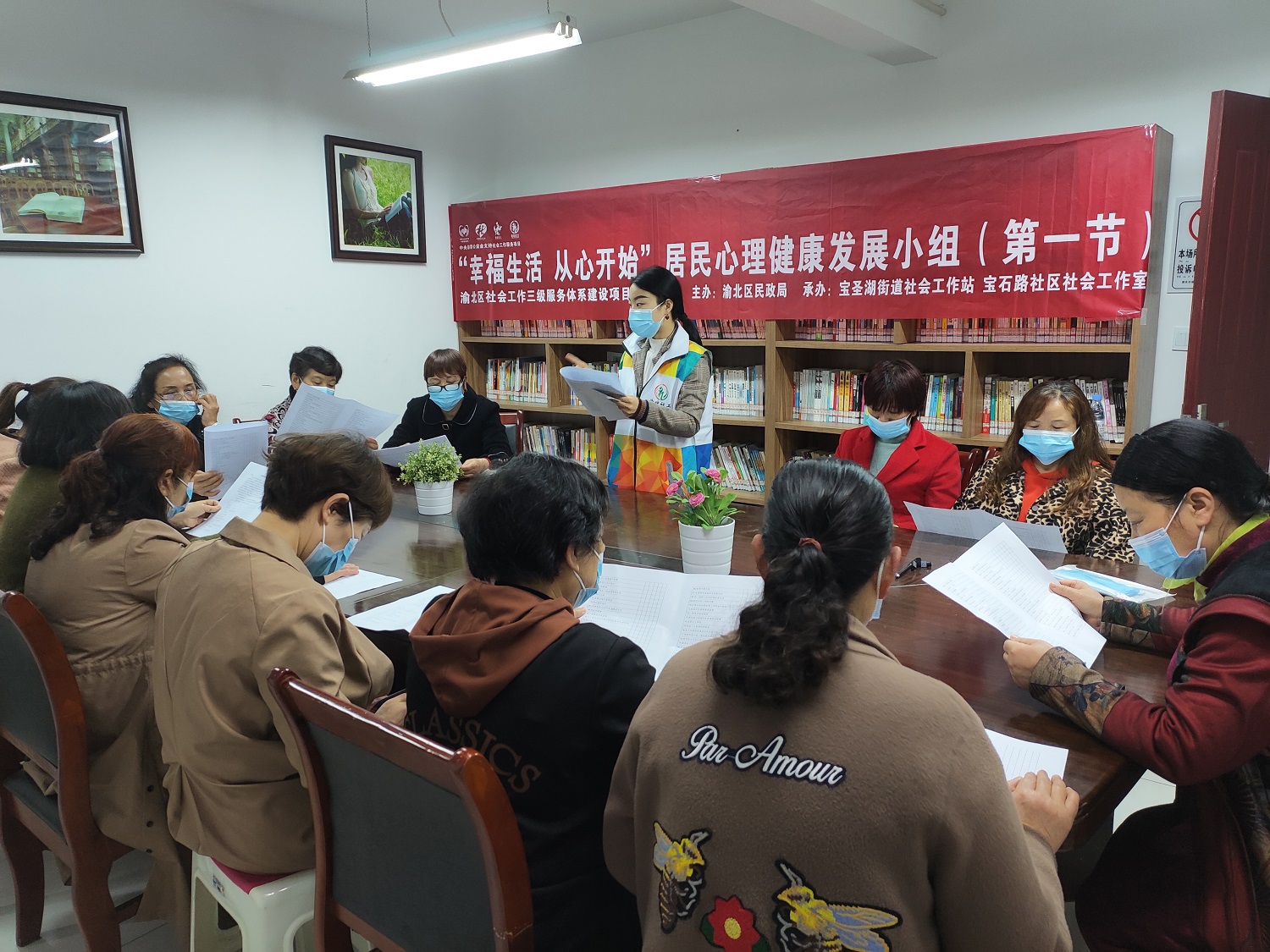 幸福生活 从心开始 渝北区宝圣湖街道开展居民心理健康发展小组