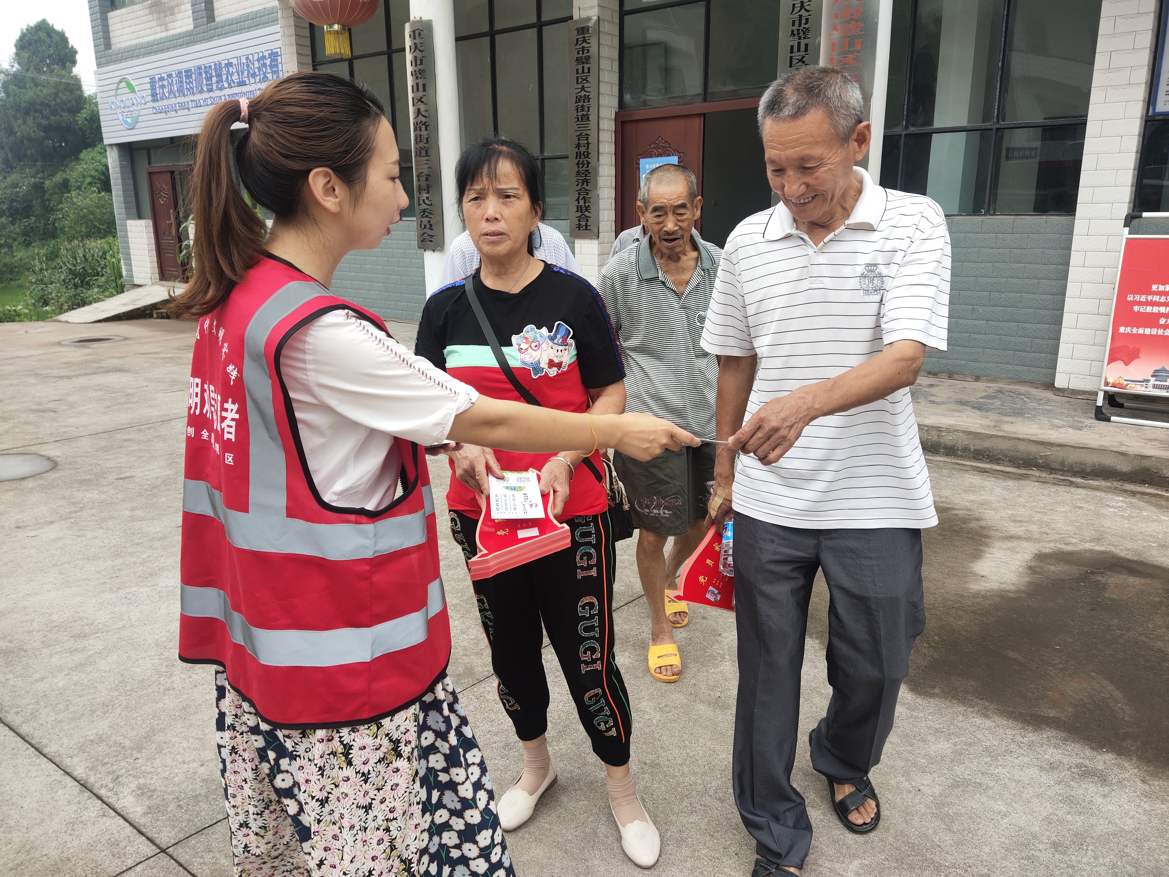 三台村反诈创文宣传志愿活动.png