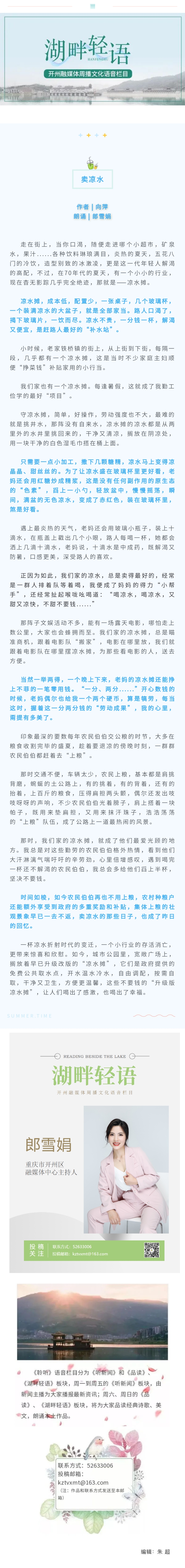 湖畔轻语 20220807.jpg