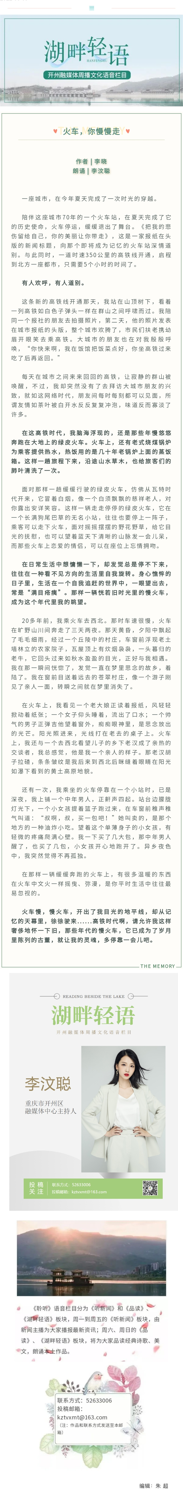 湖畔轻语 20220814.jpg