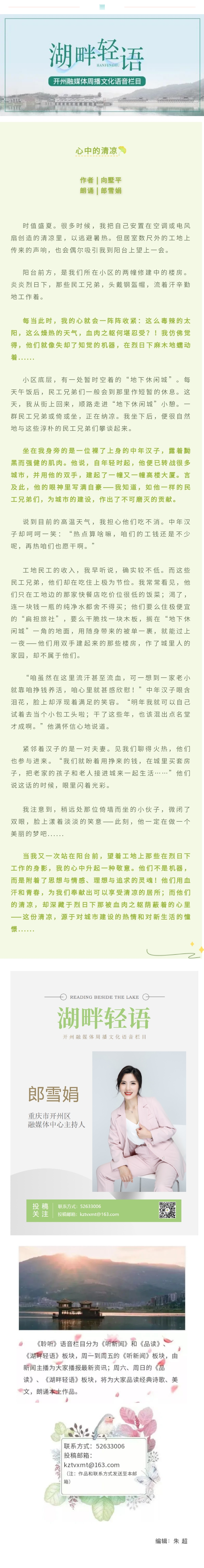 湖畔轻语 20220821.jpg