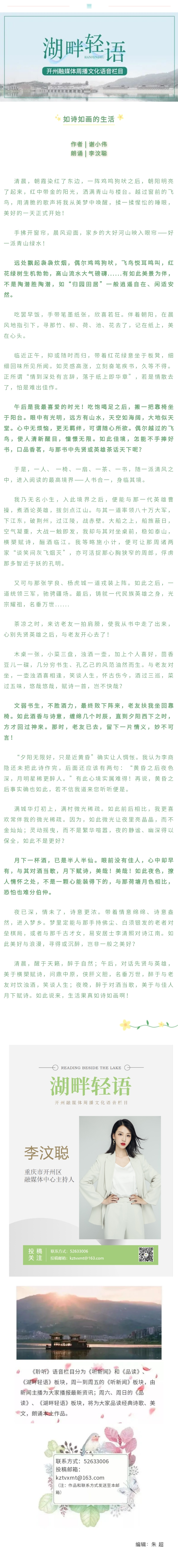 湖畔轻语 20220828.jpg