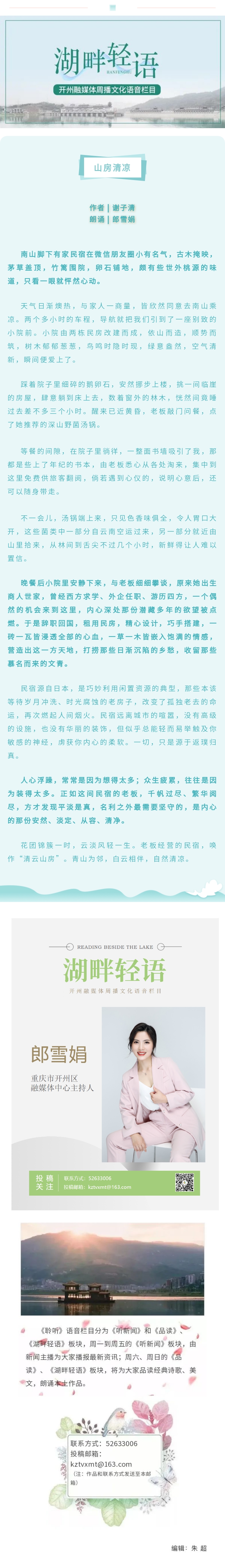 湖畔轻语 20220904.jpg