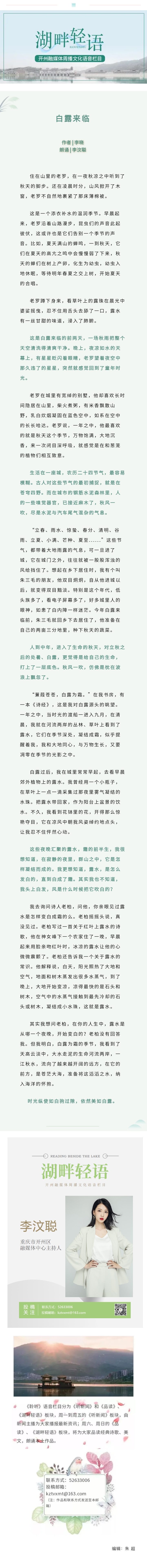 湖畔轻语 20220911.jpg