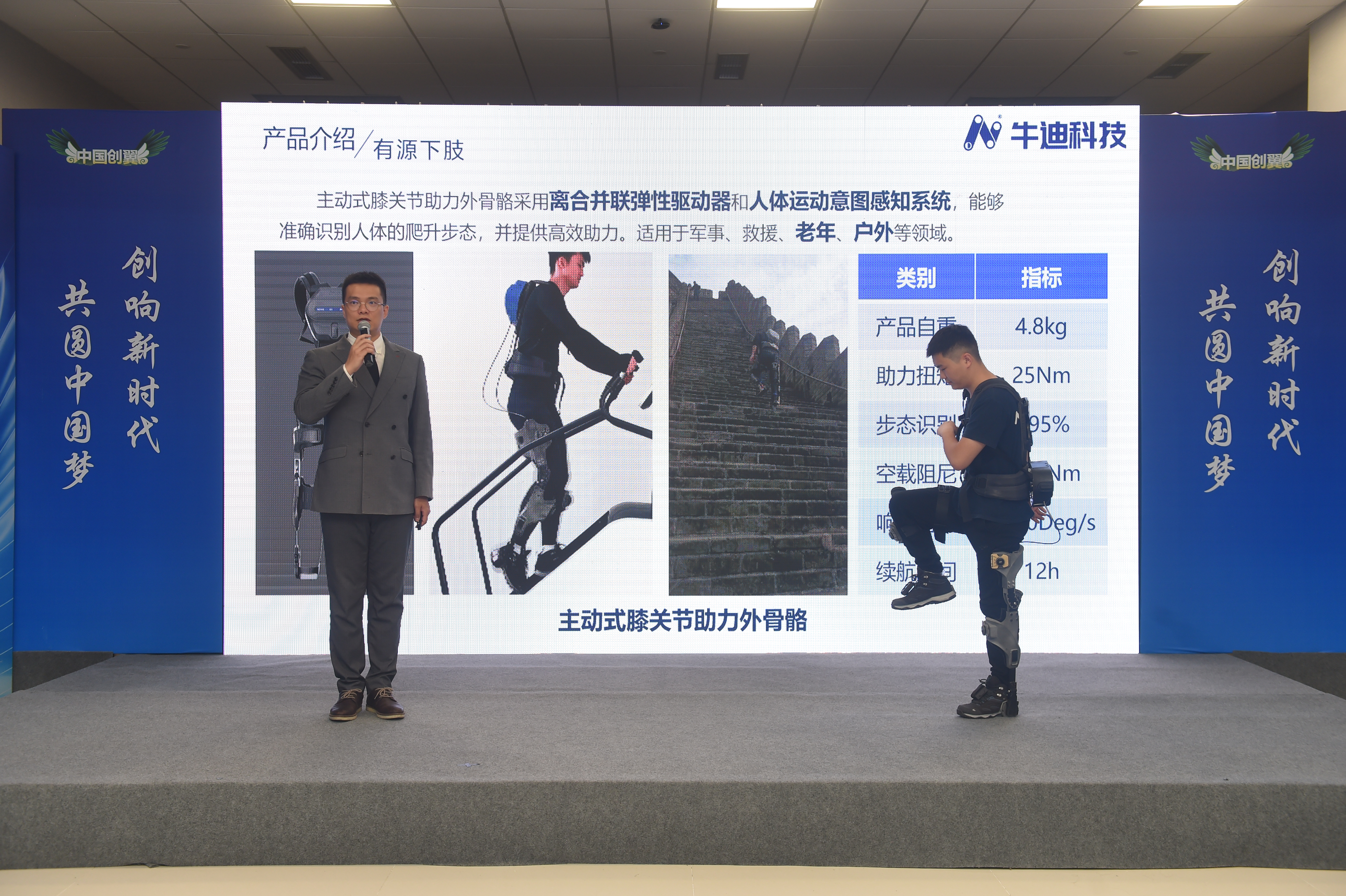 重庆8个项目晋级 第五届“中国创翼”创业创新大赛全国总决赛将于9月底举行