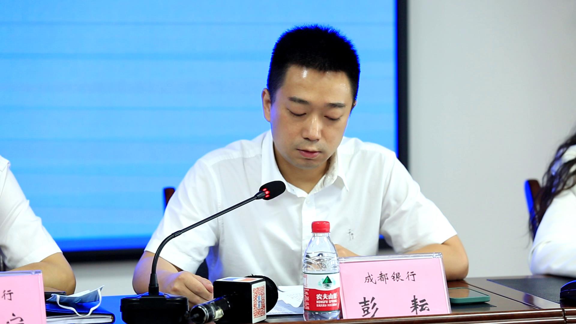 成都银行.jpg