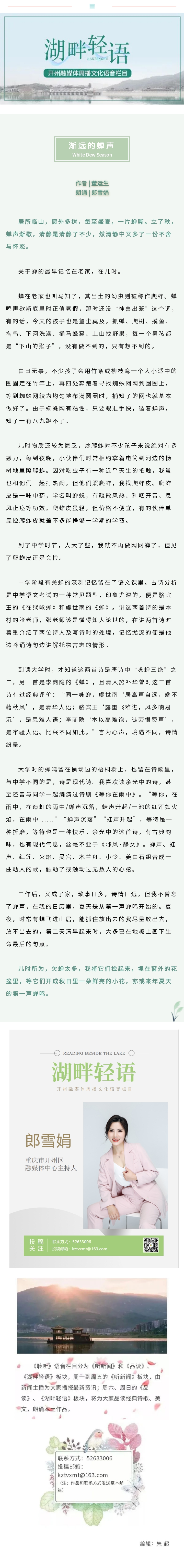 湖畔轻语 20220918.jpg