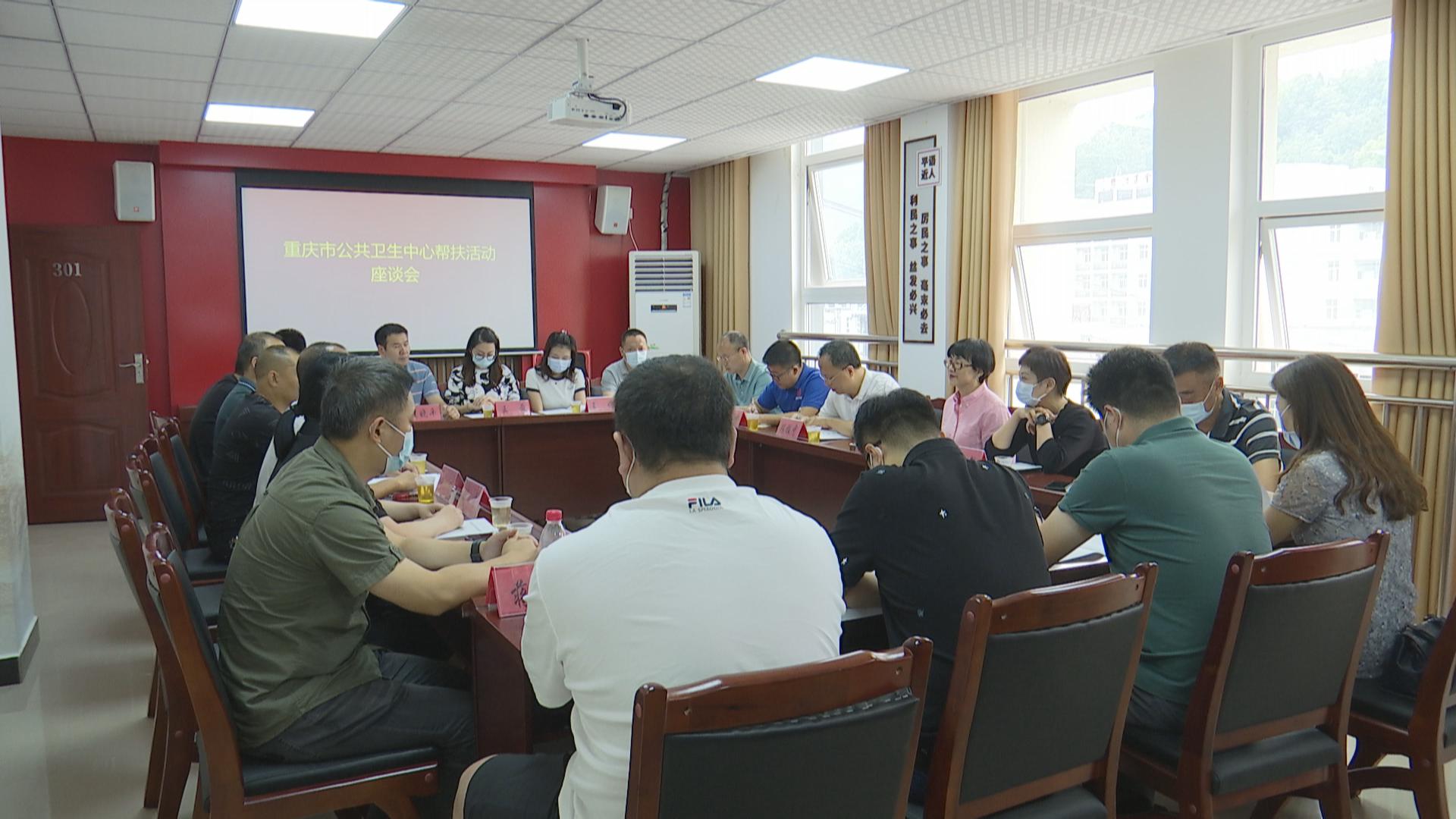 【强协作 促振兴 社会帮扶在行动】市公共卫生医疗救治中心来黔开展乡村振兴帮扶活动