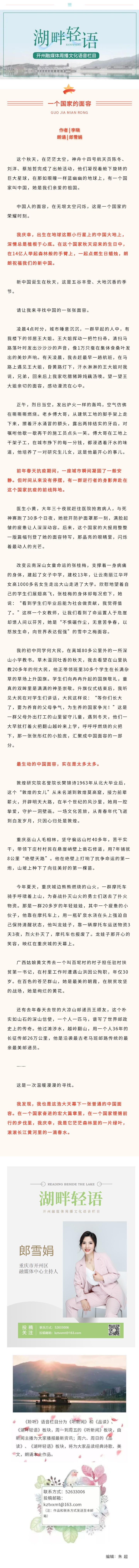 湖畔轻语 20221002.jpg